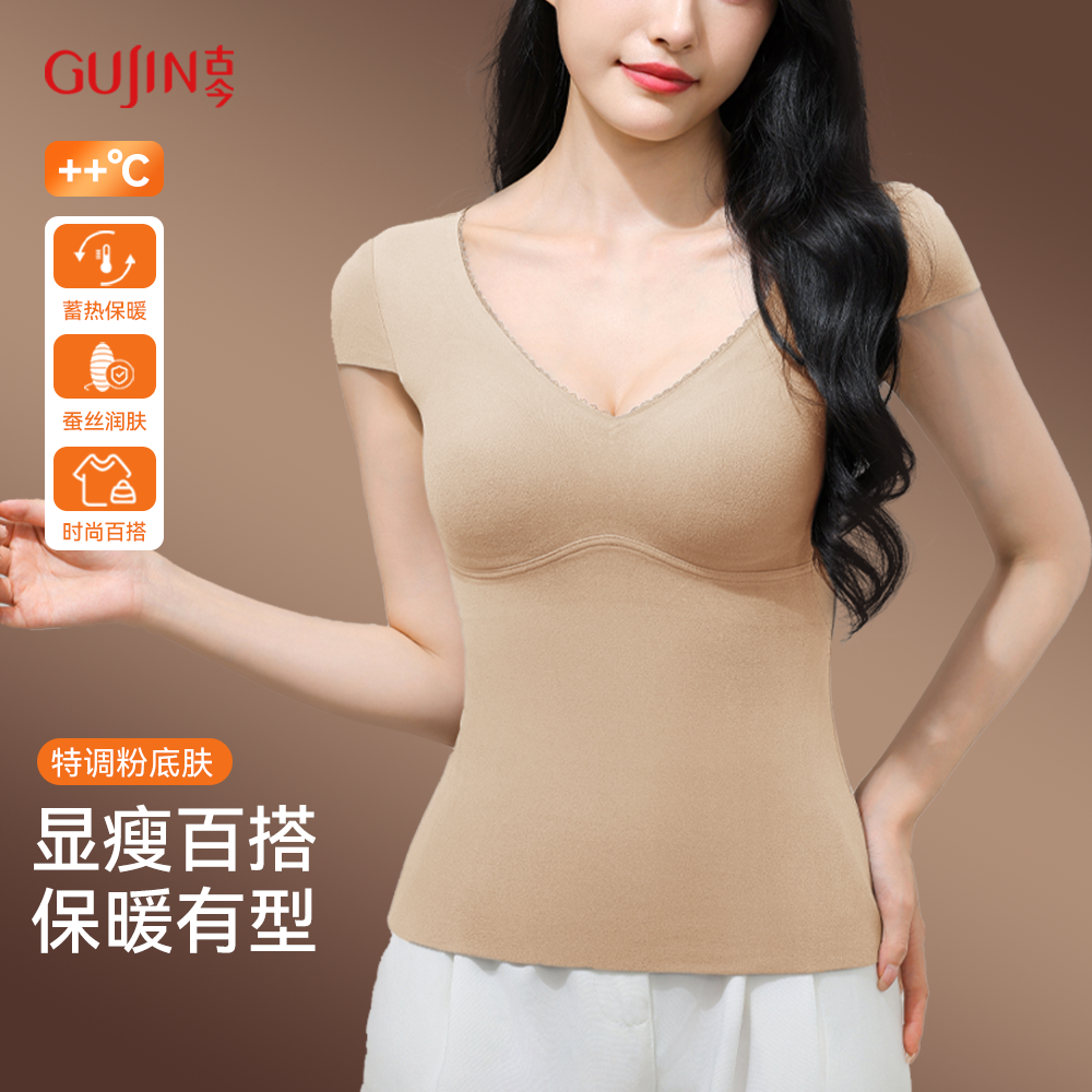 古今保暖背心女无痕背心带胸垫一体内搭大码显瘦外穿秋冬磨毛打底