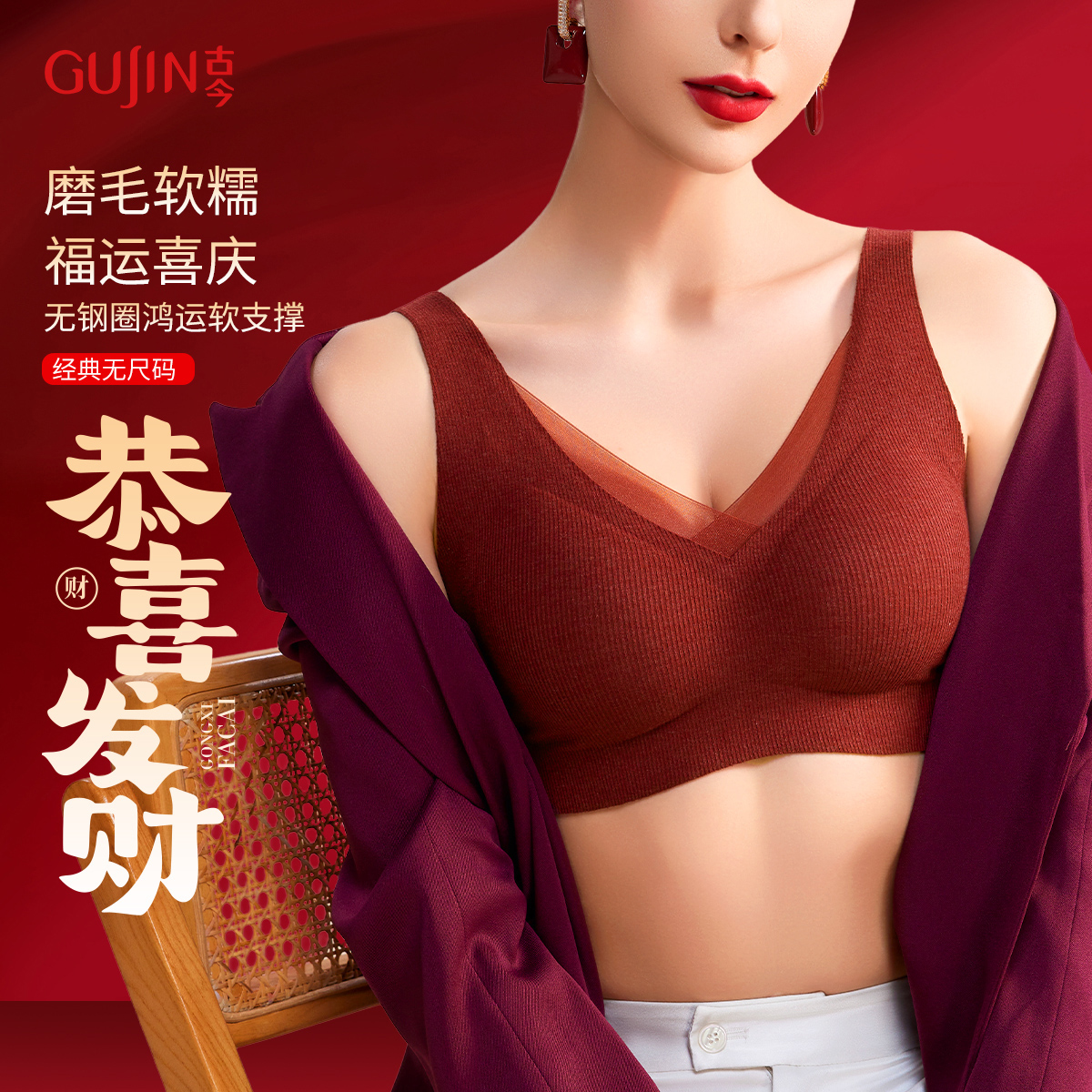 古今2025秋冬无痕美背运动内衣女薄款小胸聚拢防下垂收副乳文胸罩