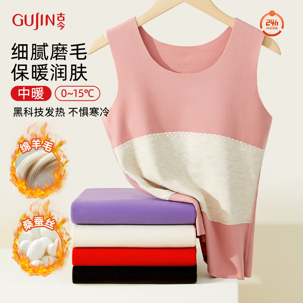 古今保暖背心女冬季羊毛衫内搭德绒发热无痕加绒贴片马甲打底内衣,女士内衣/男士内衣/家居服,保暖背心,淘宝优惠券,粉丝福利购,淘宝优惠卷