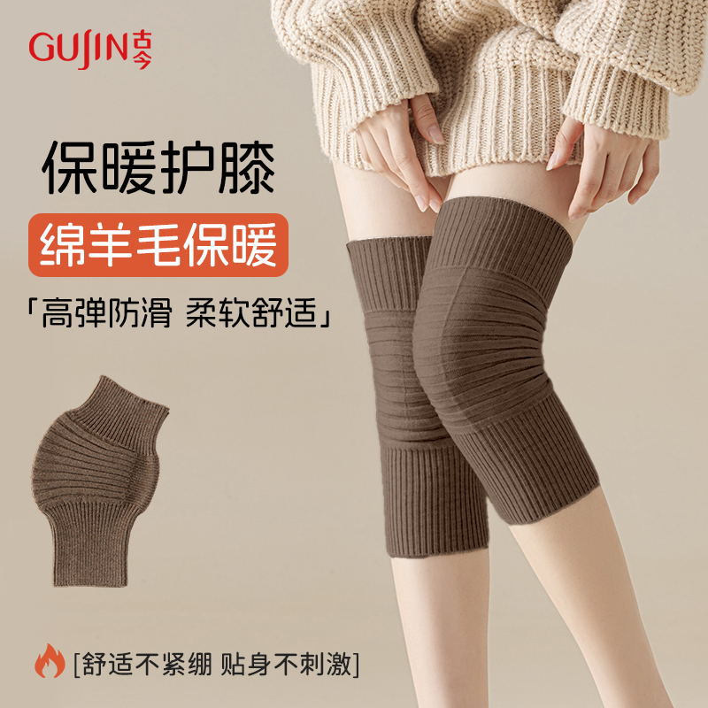 古今口袋德绒护膝盖冬季防寒男女士漆关节保暖发热暖宝宝护腿套