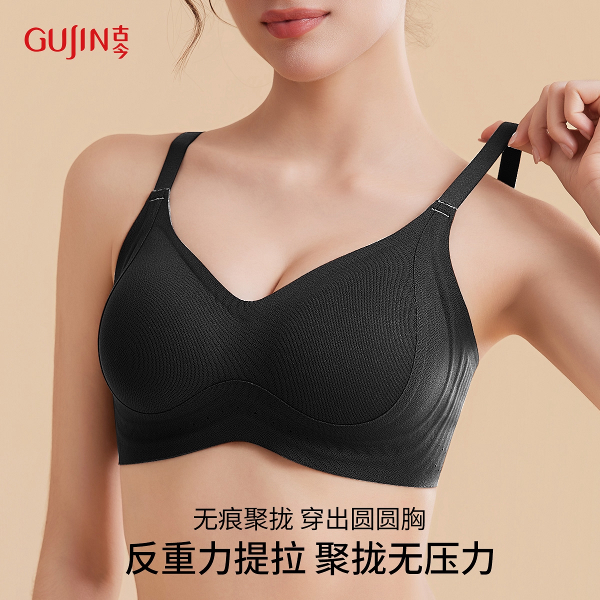 新款隐形无痕粉底液内衣提拉聚拢