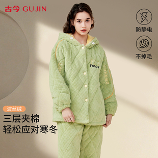 古今波丝绒睡衣女2025新款秋冬加绒加厚三层夹棉连帽家居服套装
