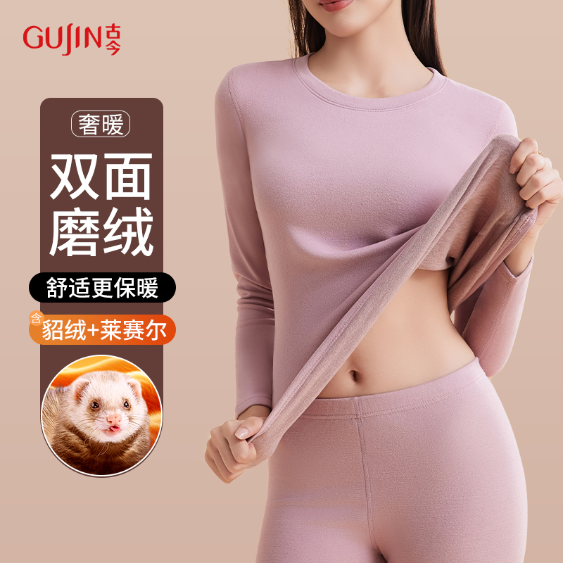 古今保暖内衣女士秋衣秋裤套装男