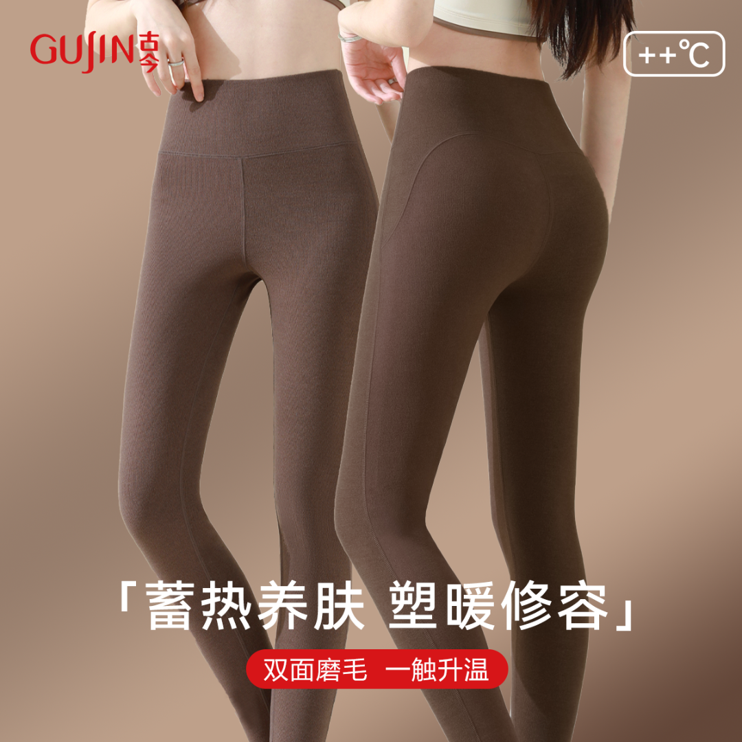 古今无痕绒德发热保暖裤