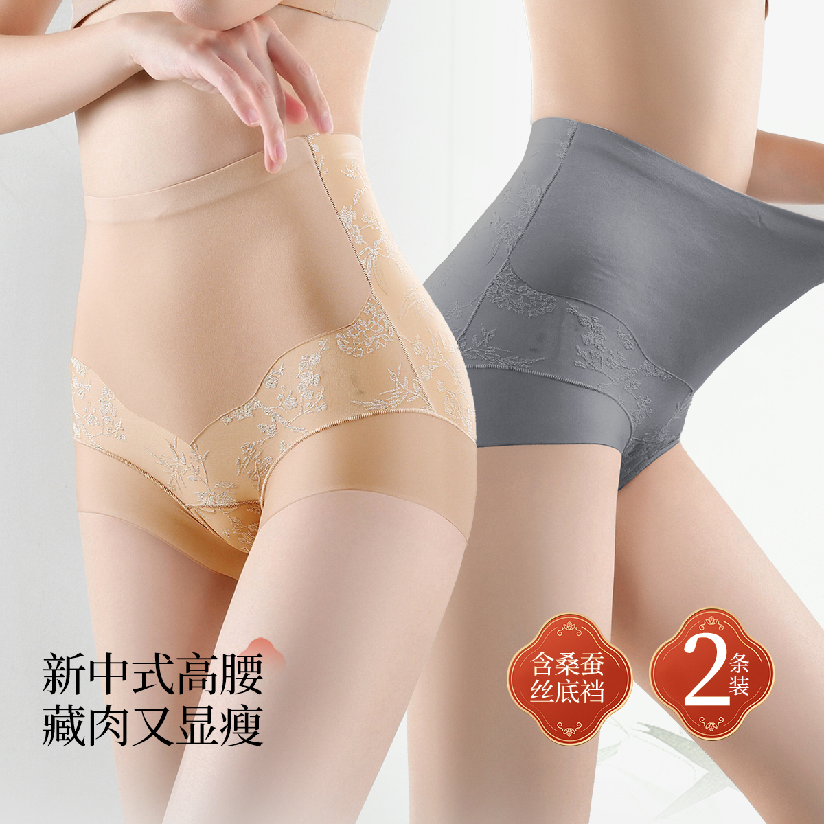 古今高腰收腹内裤女收小肚子强力塑形束腰提臀翘臀塑身美体裤头