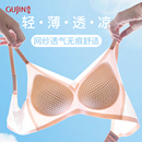 薄款 古今内衣小胸聚拢软支撑收副乳防下垂洞洞杯夏季 美背文胸