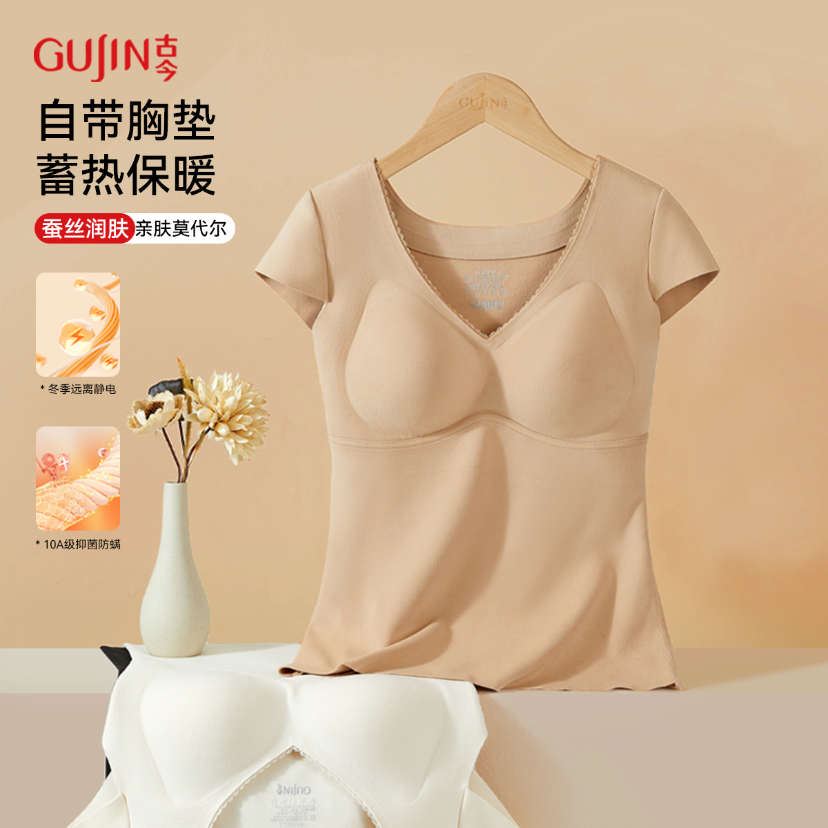 古今秋冬穿搭保暖背心磨毛打底衫女无痕内衣美背吊带外搭罩杯一体