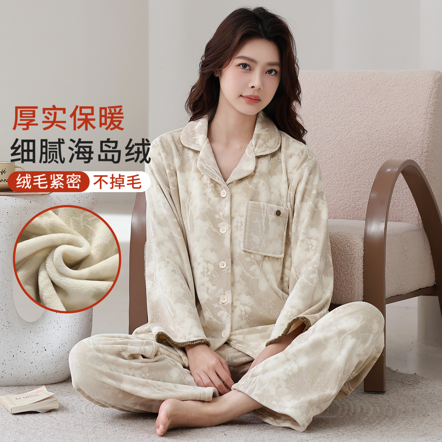 古今海岛绒睡衣女长袖开衫家居服