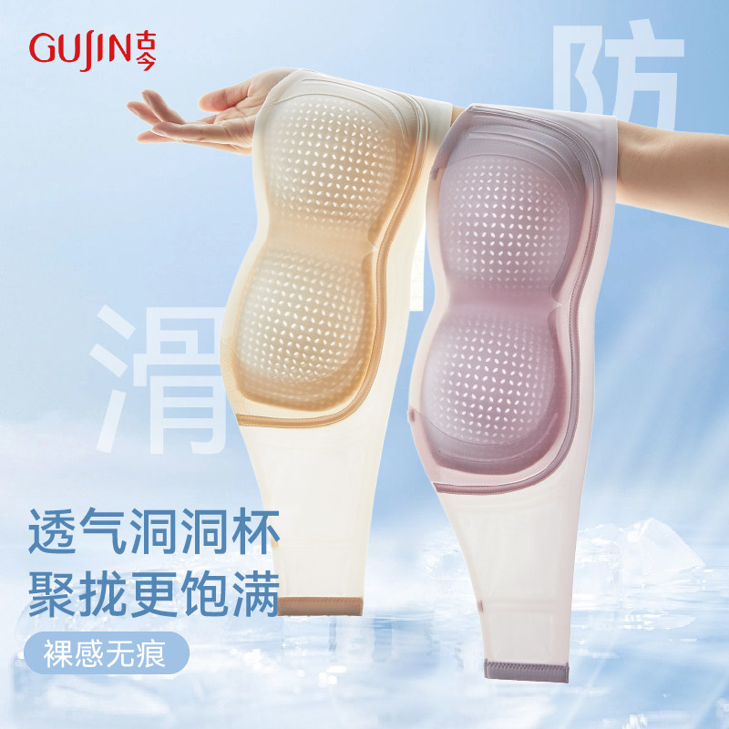 古今无肩带内衣女夏薄款聚拢收副乳防下垂无痕凉感美背隐形胸罩罩