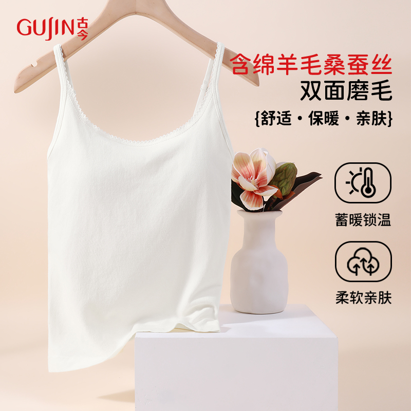 古今秋季自带胸垫吊带背心