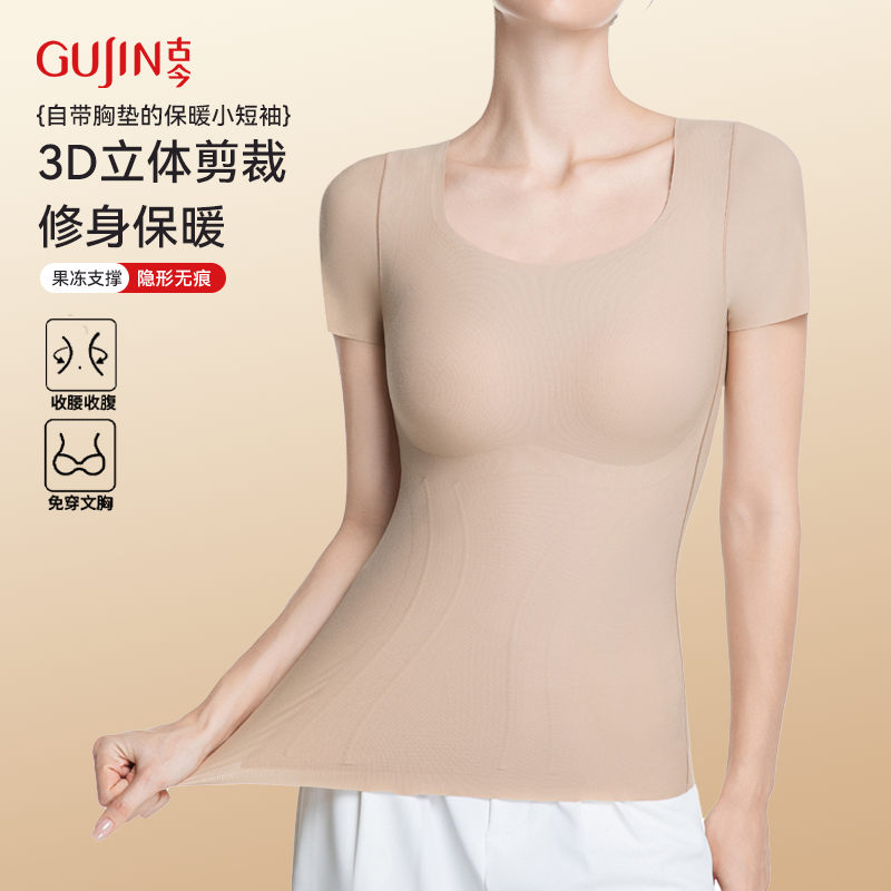 古今秋冬舒适新款带胸垫修身显瘦打底衣保暖上衣短袖