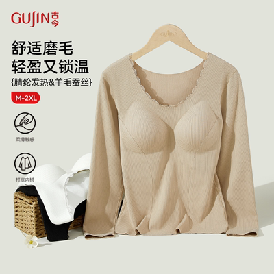 羊绒保暖内衣女带胸垫