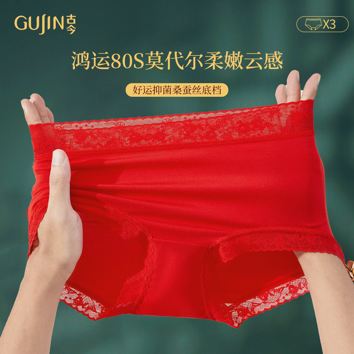 古今本命年红色全棉中腰内裤女
