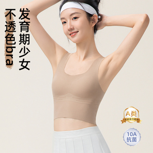 古今特调粉底液少女内衣发育期12-17岁初中高中生防外扩美背文胸