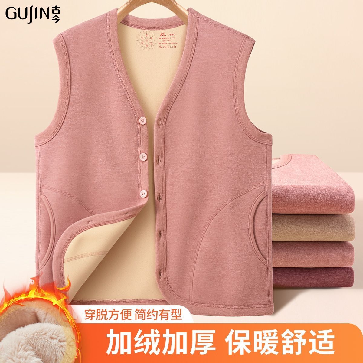 古今防寒保暖背心马甲加绒加厚女