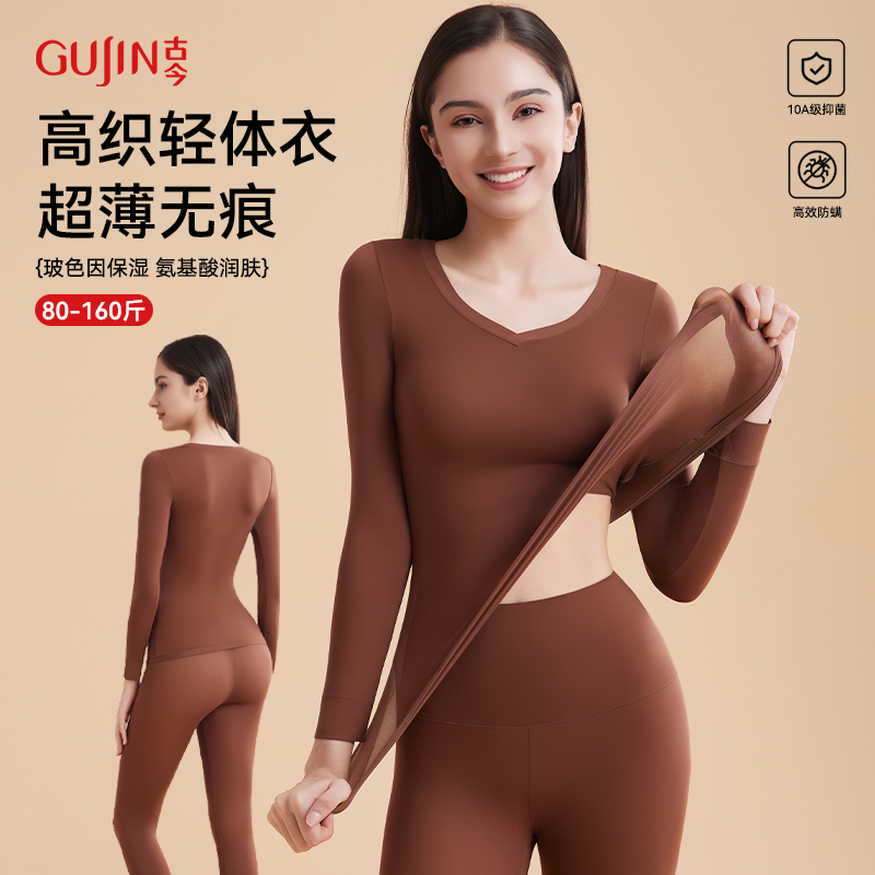 冬季发热秋衣秋裤套装酒红色肌底