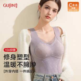 古今塑型保暖背心女新中式国风免穿文胸带胸垫无痕内搭打底内衣女