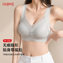 古今无痕内衣女小胸聚拢无钢圈收副乳防下垂固定杯一体提拉文胸罩
