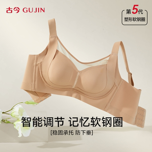 古今大胸显小兔耳朵杯无痕软钢圈承托聚拢内衣大码塑型立体文胸罩