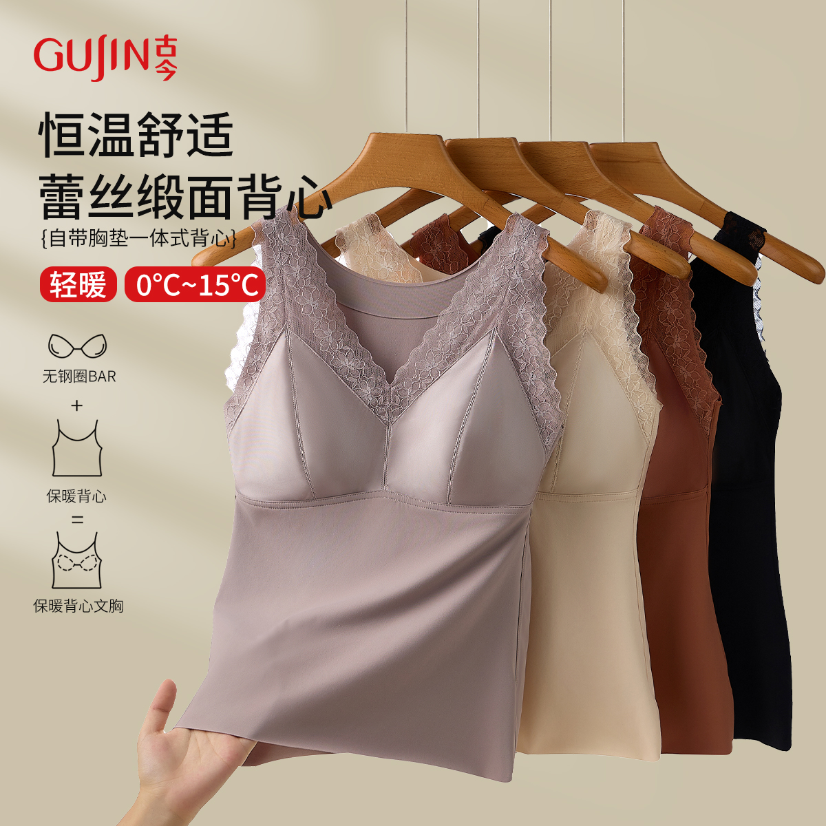 古今缎面蕾丝美背内衣一体杯胸垫无痕宽肩裹胸舒适无钢圈聚拢文胸