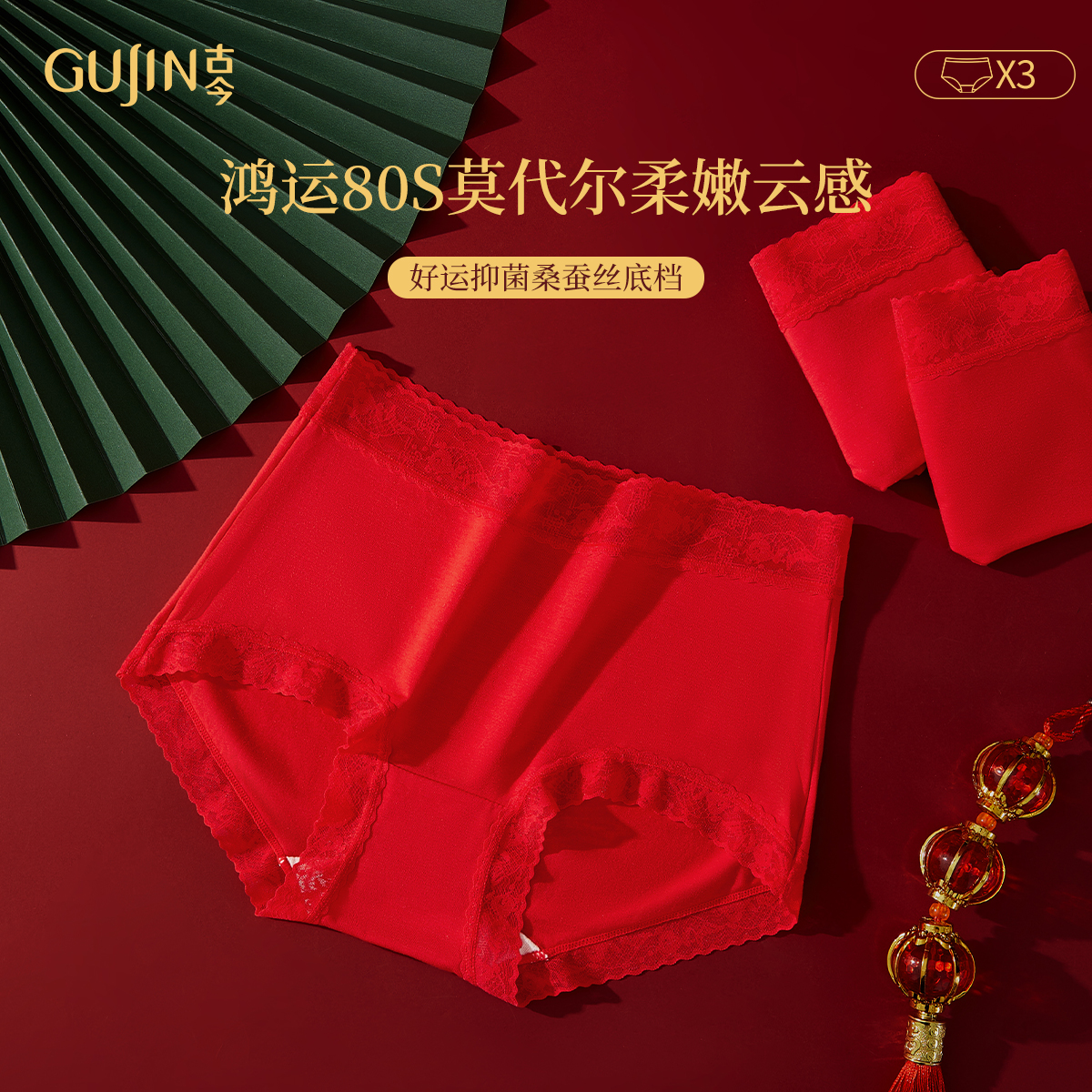 古今本命年红色全棉中腰内裤女
