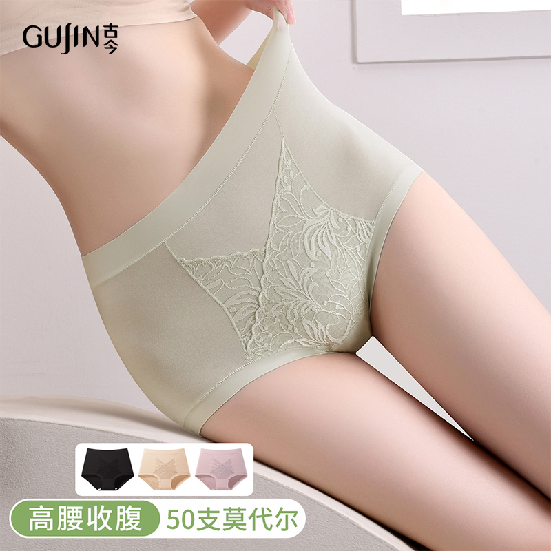 古今内裤女生莫代尔高腰收腹