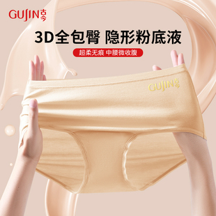 不夹臀舒适透气三角裤 古今莱赛尔内裤 女士纯棉抗菌裆中腰无痕短裤