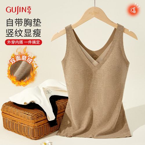 古今无痕带胸垫背心舒适内搭遮副乳可外穿女士免穿文胸打底衫运动