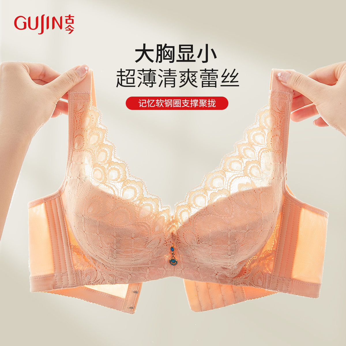 防外扩聚拢收副乳内衣女防下垂文胸罩大码胖mm薄款上托调整型