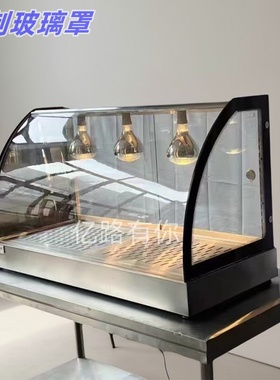 卤菜熟食柜食品玻璃罩小吃车玻璃展示罩防尘罩子凉菜展示柜保温台