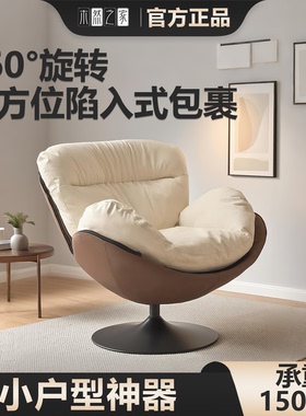 北欧单人旋转沙发椅轻奢客厅阳台家用简约懒人沙发人体工学蛋壳椅
