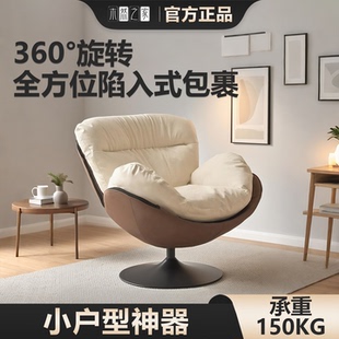 北欧单人旋转沙发椅轻奢客厅阳台家用简约懒人沙发人体工学蛋壳椅