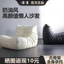 毛毛虫懒人沙发可躺可睡网红奶油风榻榻米卧室阳台单人客厅休闲椅