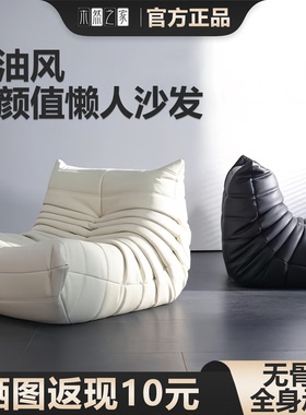 毛毛虫懒人沙发可躺可睡网红奶油风榻榻米卧室阳台单人客厅休闲椅