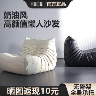 毛毛虫懒人沙发可躺可睡网红奶油风榻榻米卧室阳台单人客厅休闲椅