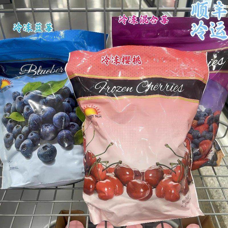 （生鲜）山姆代购 SOUTHERN SUN 智利进口冷冻蓝莓 1袋 1.36kg 装