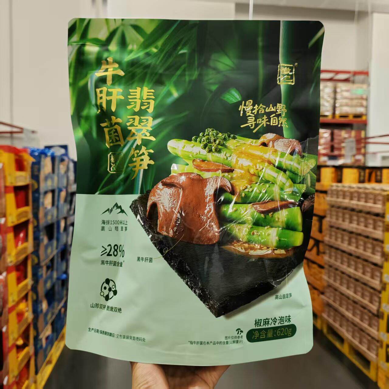 MM代购牛肝菌翡翠笋椒麻冷泡味高山翡翠笋泡椒脆笋菌菇竹笋零食