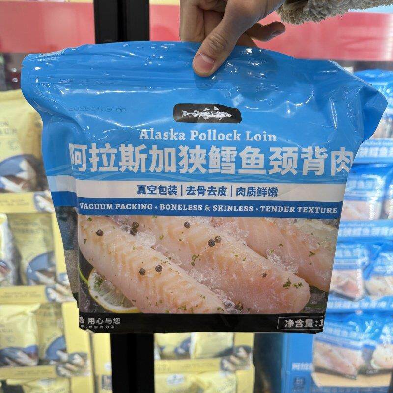 山姆代购 阿拉斯加狭鳕鱼颈背肉1.5kg