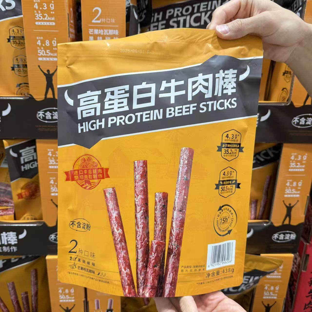 会员店代购 张飞高蛋白牛肉棒438g2种口味黑胡椒味芒果哈瓦那味