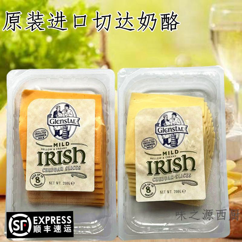 原装琪雷萨橙色车打红车达芝士 红切达奶酪200g Cheddar Cheese