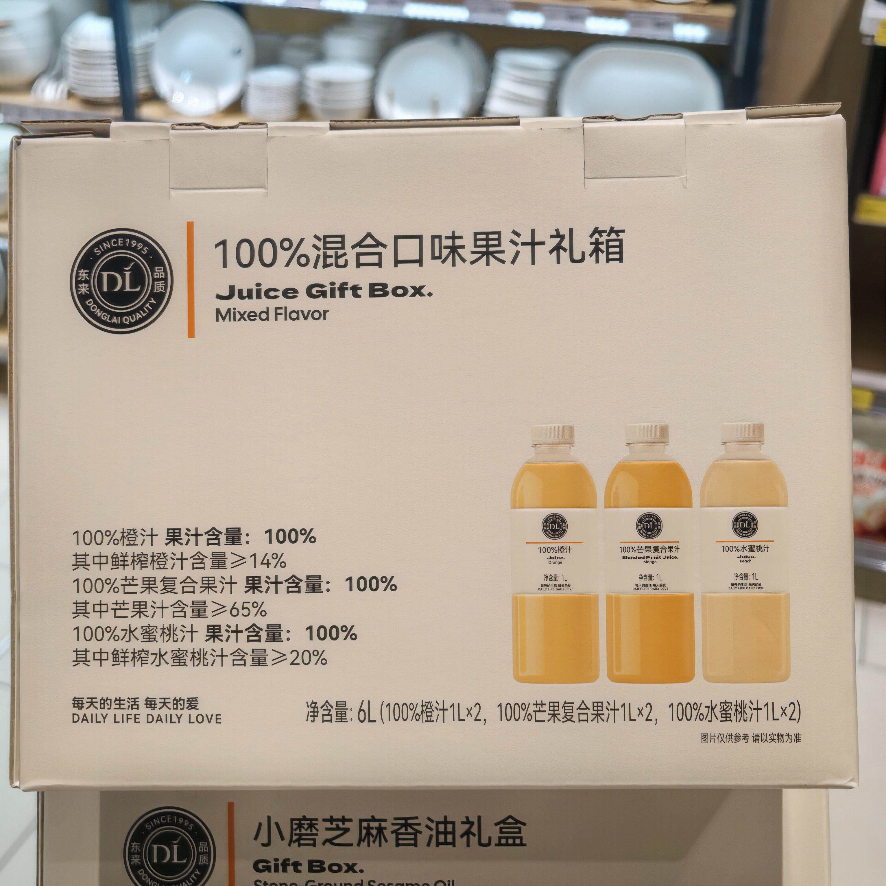 胖东来果汁礼盒装无添加混合饮料桃汁橙汁芒果汁整箱中秋送礼