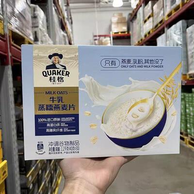 山姆代购桂格澳洲新西兰乳粉冲调谷物 牛乳蒸糯燕麦片1200g