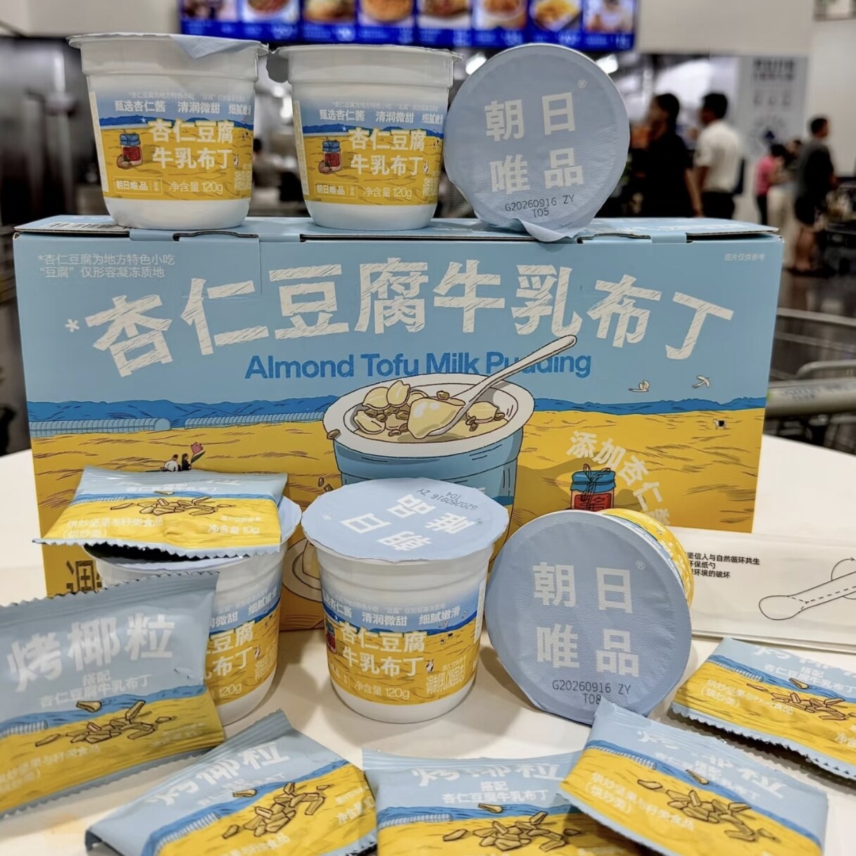山姆 杏仁豆腐牛乳布丁120g*8杯 内含烤椰粒细腻丝滑 入口即化