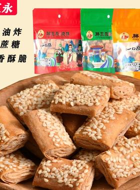 新品胖王永油酥烧饼10袋小方块千层酥脆非遗烧饼河北保定涿州特产