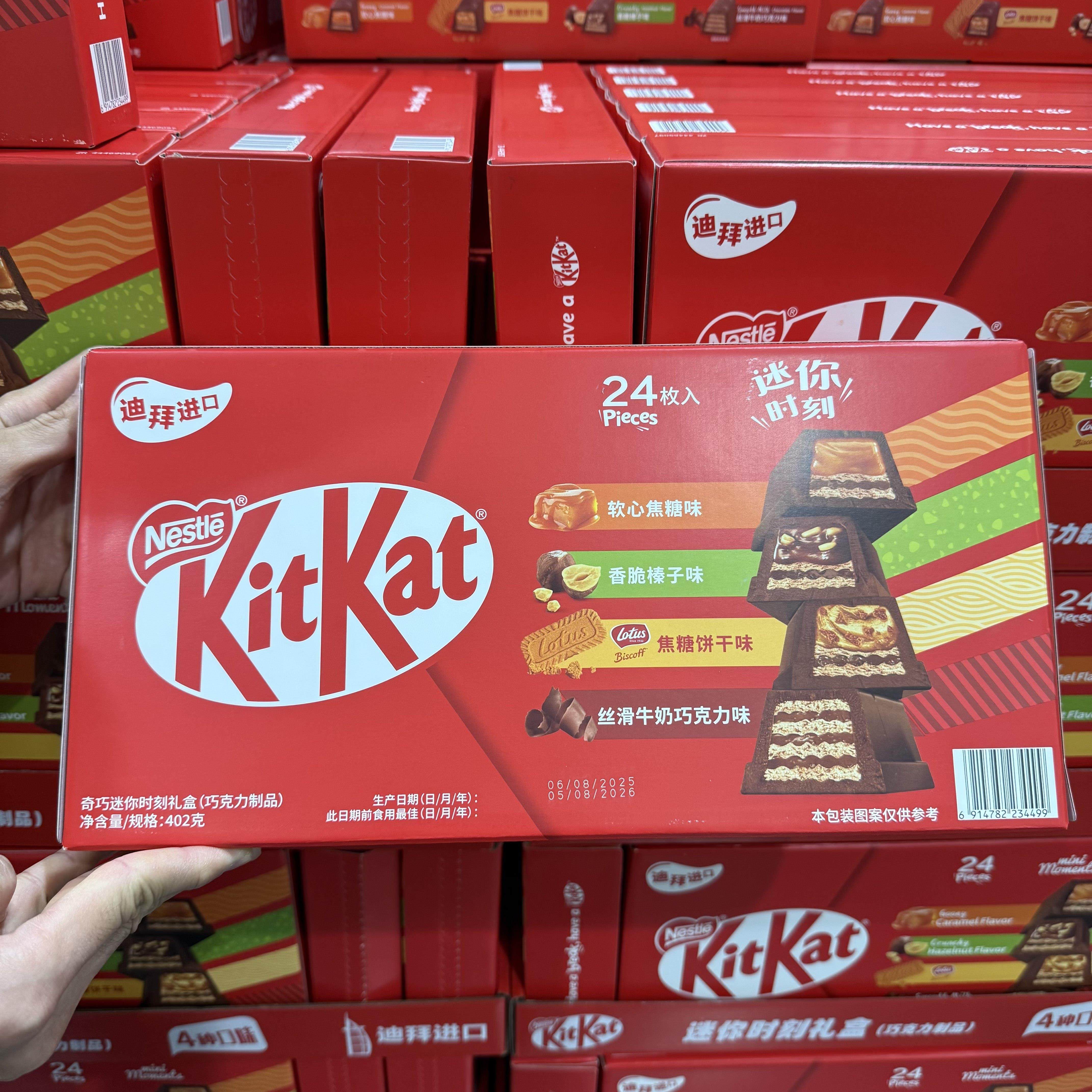 山姆会员店代购 迪拜进口奇巧迷你时刻礼盒巧克力制品402g（24枚