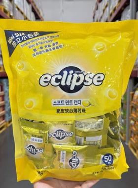 会员店代购Eclipse脆皮软心薄荷珠705g独立小包薄荷味软糖
