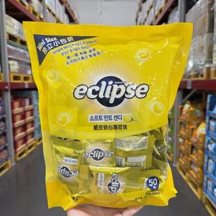 会员店代购Eclipse脆皮软心薄荷珠705g独立小包薄荷味软糖