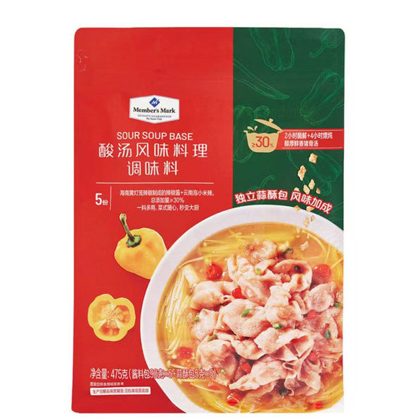 山姆酸汤风味料理调味料475克小包装煲汤料包汤类调料图片