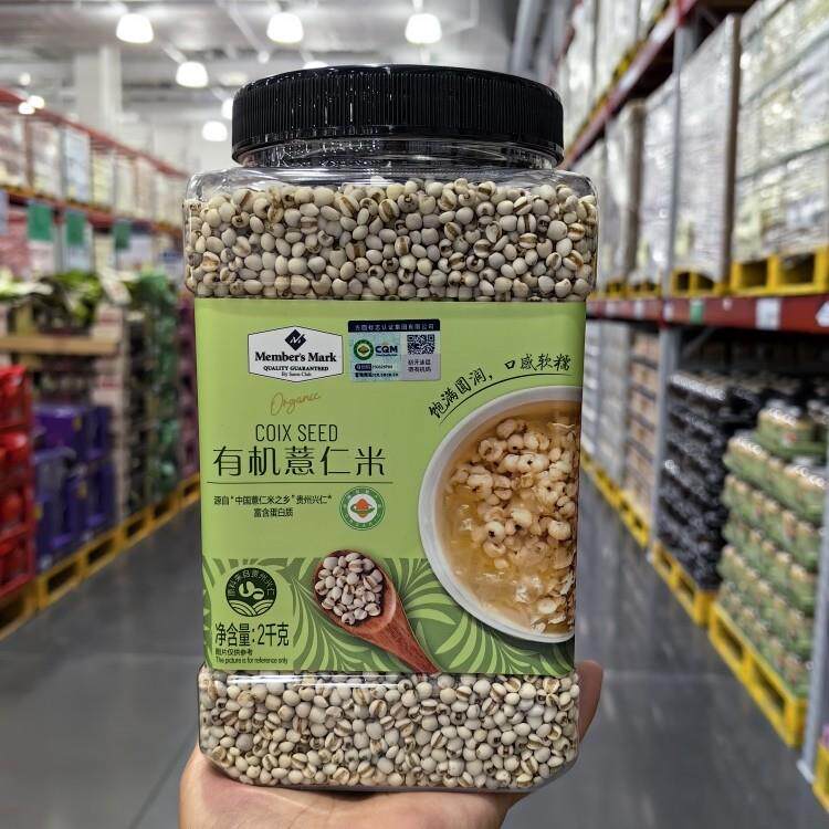山姆超市购MM有机薏仁米2KG薏苡仁米粗粮粥薏米仁粥料五谷杂粮粥