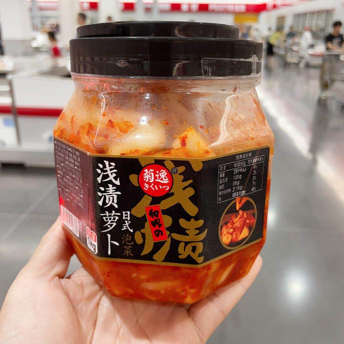 顺丰包邮costco开市客代购JUYI菊逸日式浅渍萝卜1kg凉菜拌菜泡菜